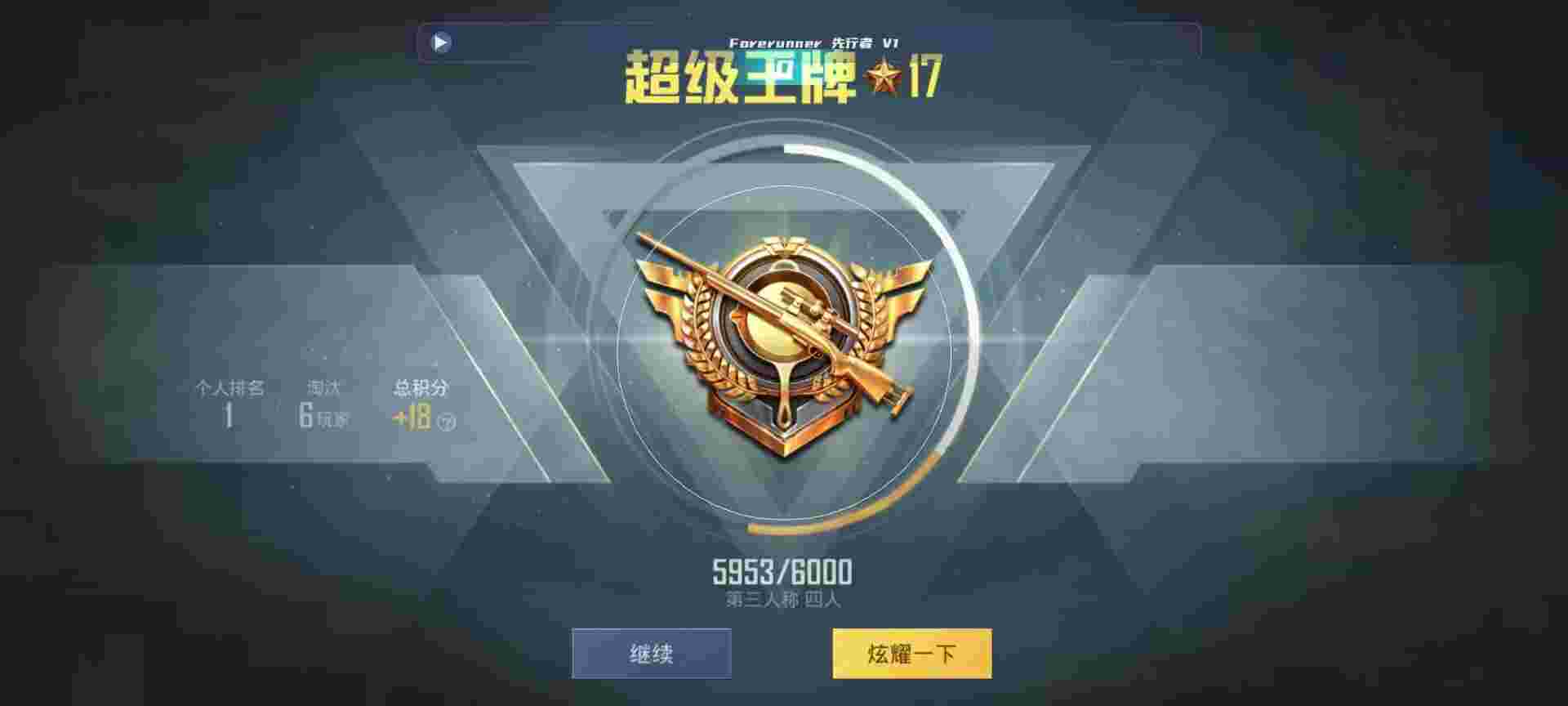 和平精英鸡腿辅助自瞄 - ��ƽ��ӢСѼ�����辅助预览图